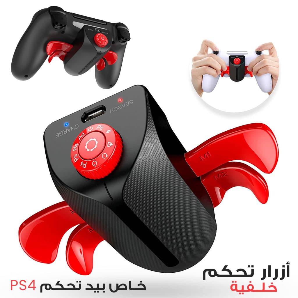 IPEGA Bouton arrière pour manettes PS4 - Jouet & Gaming - صورة 1