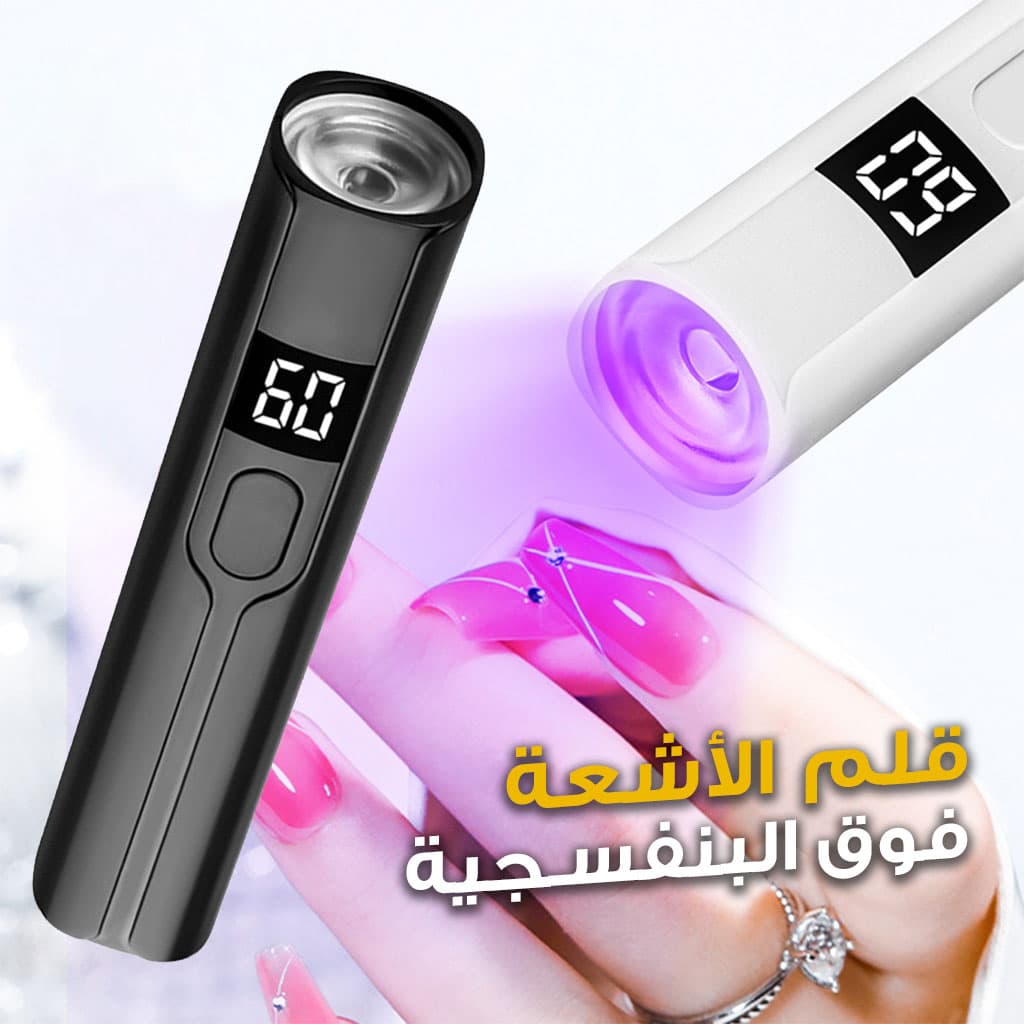 Stylo à Lumière UV (Ultraviolet) Multifonctions – قلم أشعة فوق بنفسجية - Électronique - صورة 1