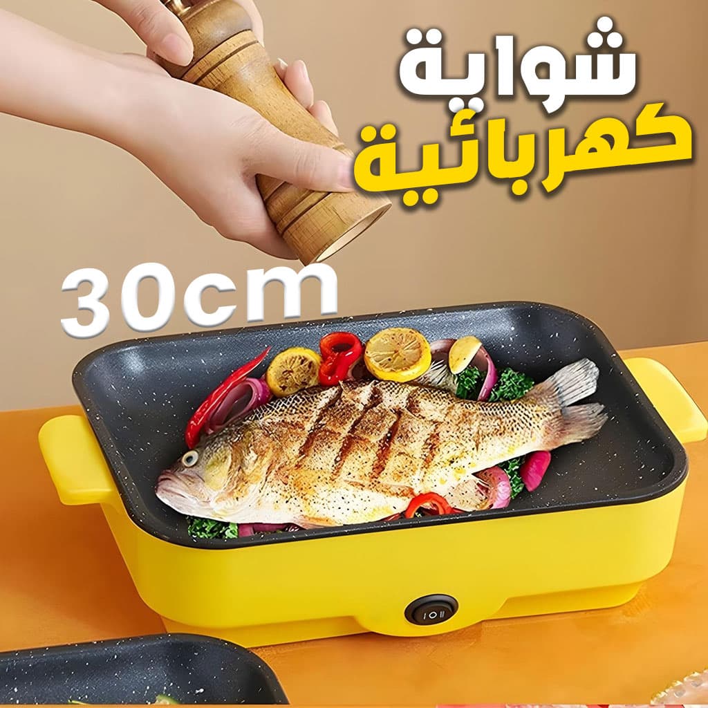 Gril Électrique et Barbecue Antiadhésif 30cm – شواية كهربائية مضادة للالتصاق - Cuisine - صورة 1