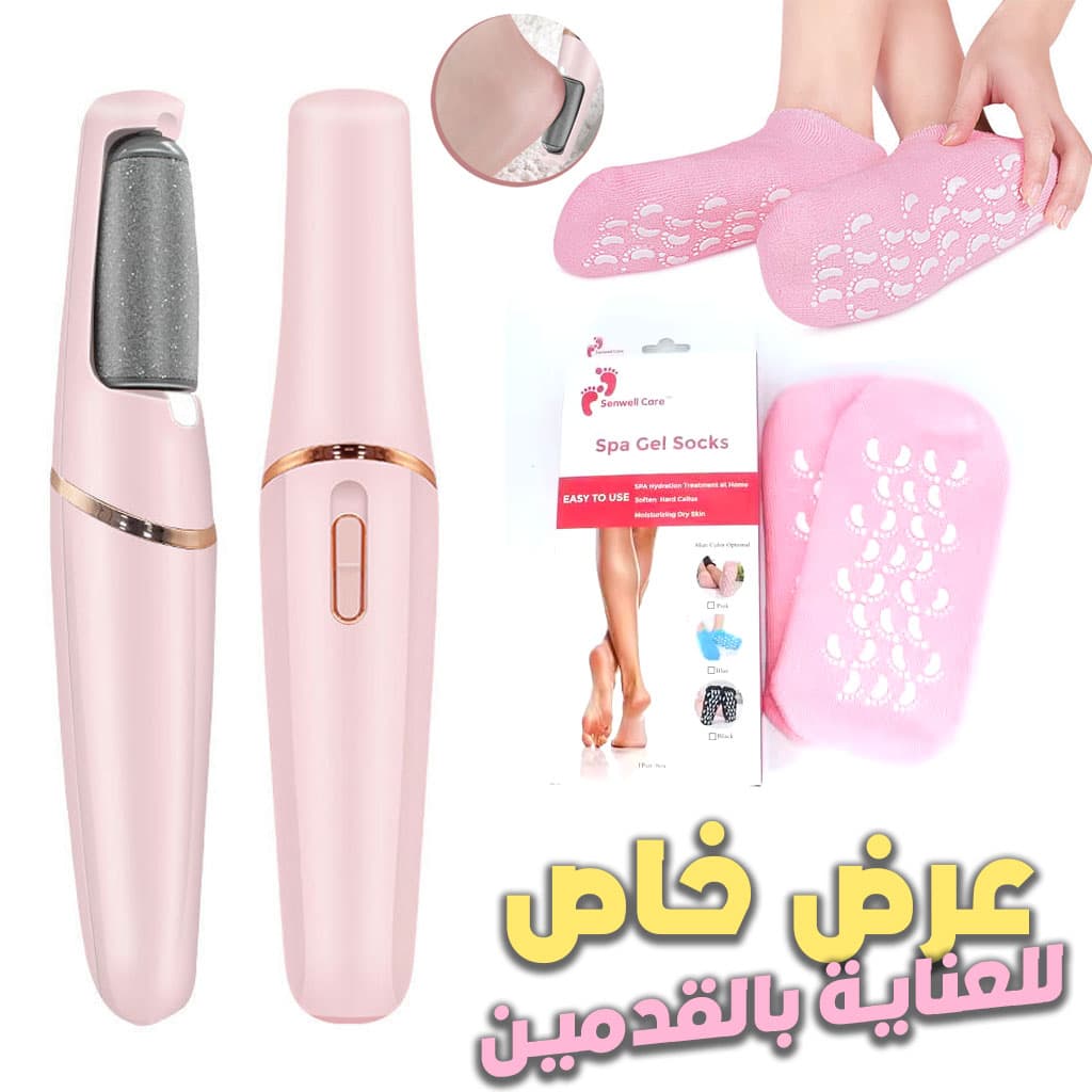 Pack Chaussettes en Gel de Silicone réutilisables avec Broyeur électrique de pieds – عرض خاص - Soins et Beauté - صورة 1