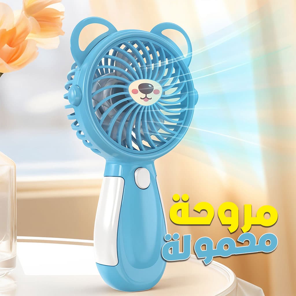 Mini Ventilateur de Poche Design Mignon – مروحة محمولة - Électronique - صورة 1