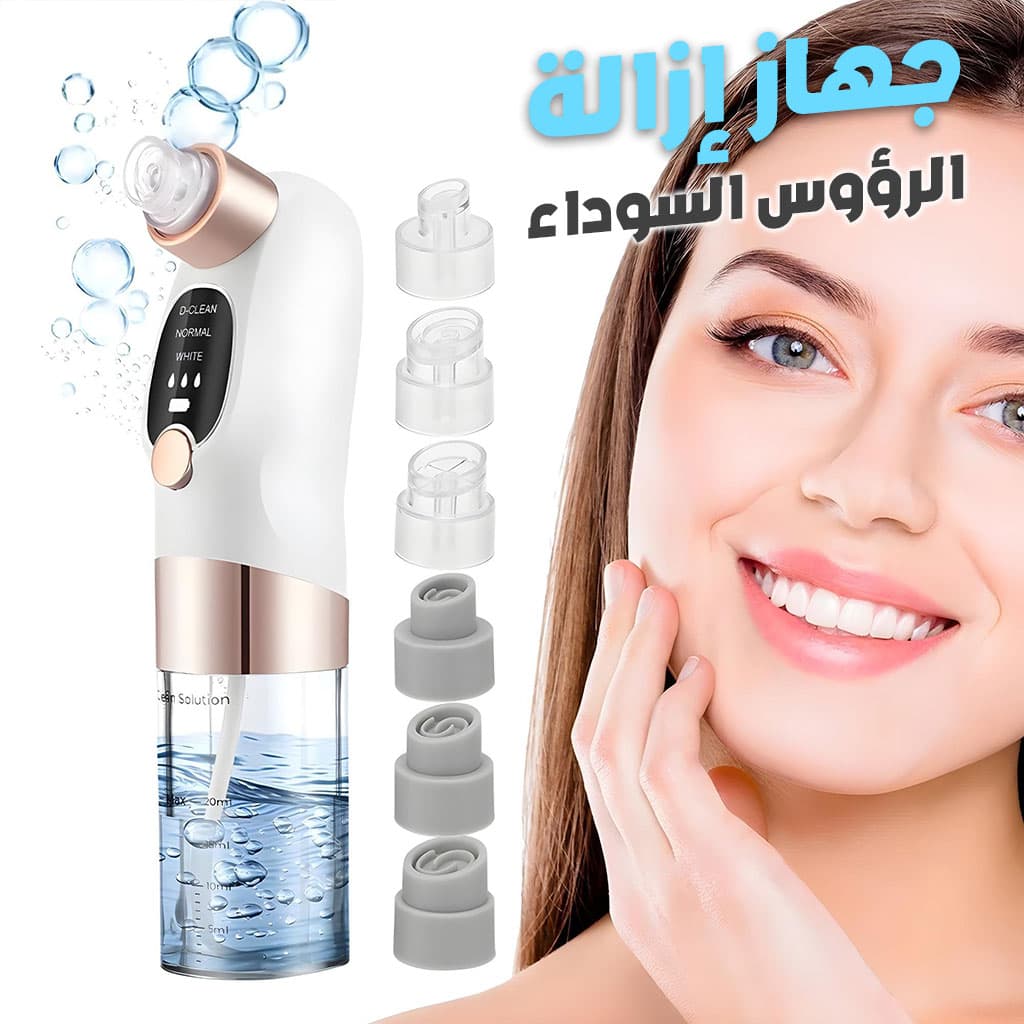 Aspirateur de Point Noirs avec 6 têtes d’aspiration et 3 modes – جهاز إزالة الرؤوس السوداء - Soins et Beauté - صورة 1