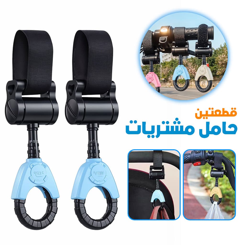 Pack 2 Crochets Multi-usages pour les Courses – طقم 2 علاقات مشتريات - Divers - صورة 1