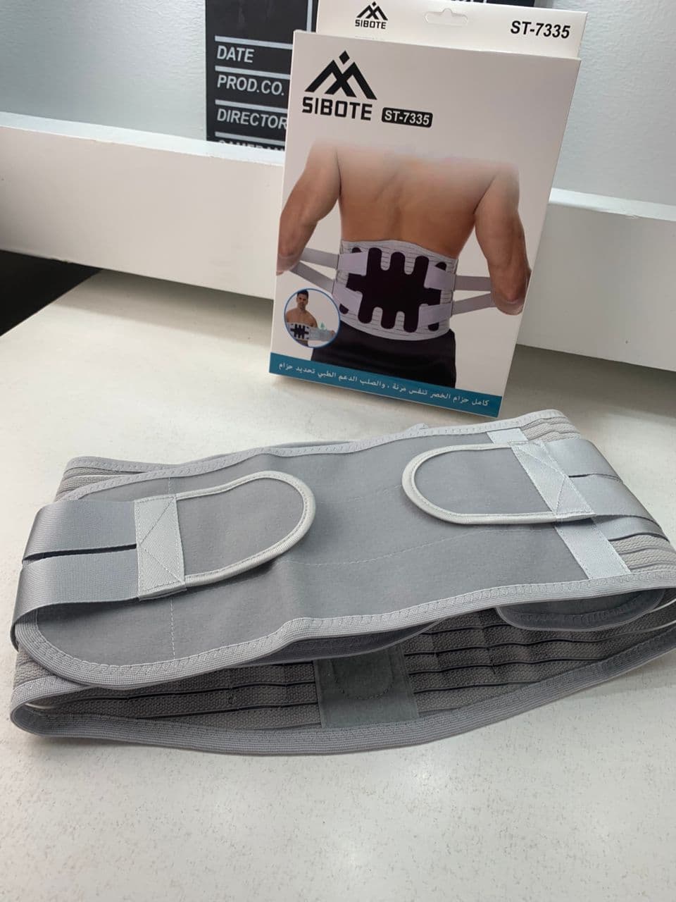 Sibote Ceinture de Soutien Lombaire Réglable ST-7335 – حزام شد الظهر - Sport - صورة حقيقية 9