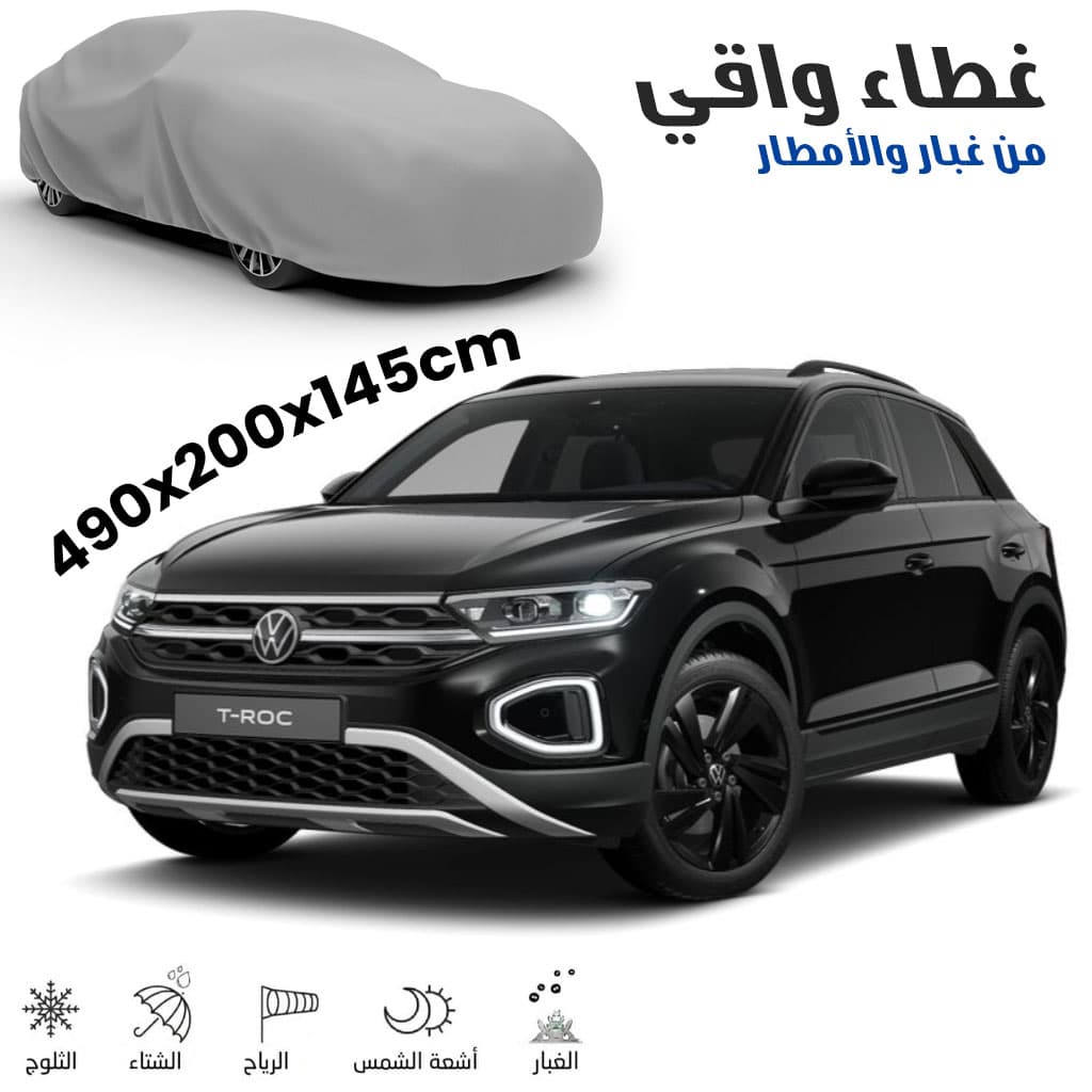 Bâche Auto Housse de Protection 4 Saisons (Taille 4×4 LC ) - Accessoires Auto/Moto - صورة 1