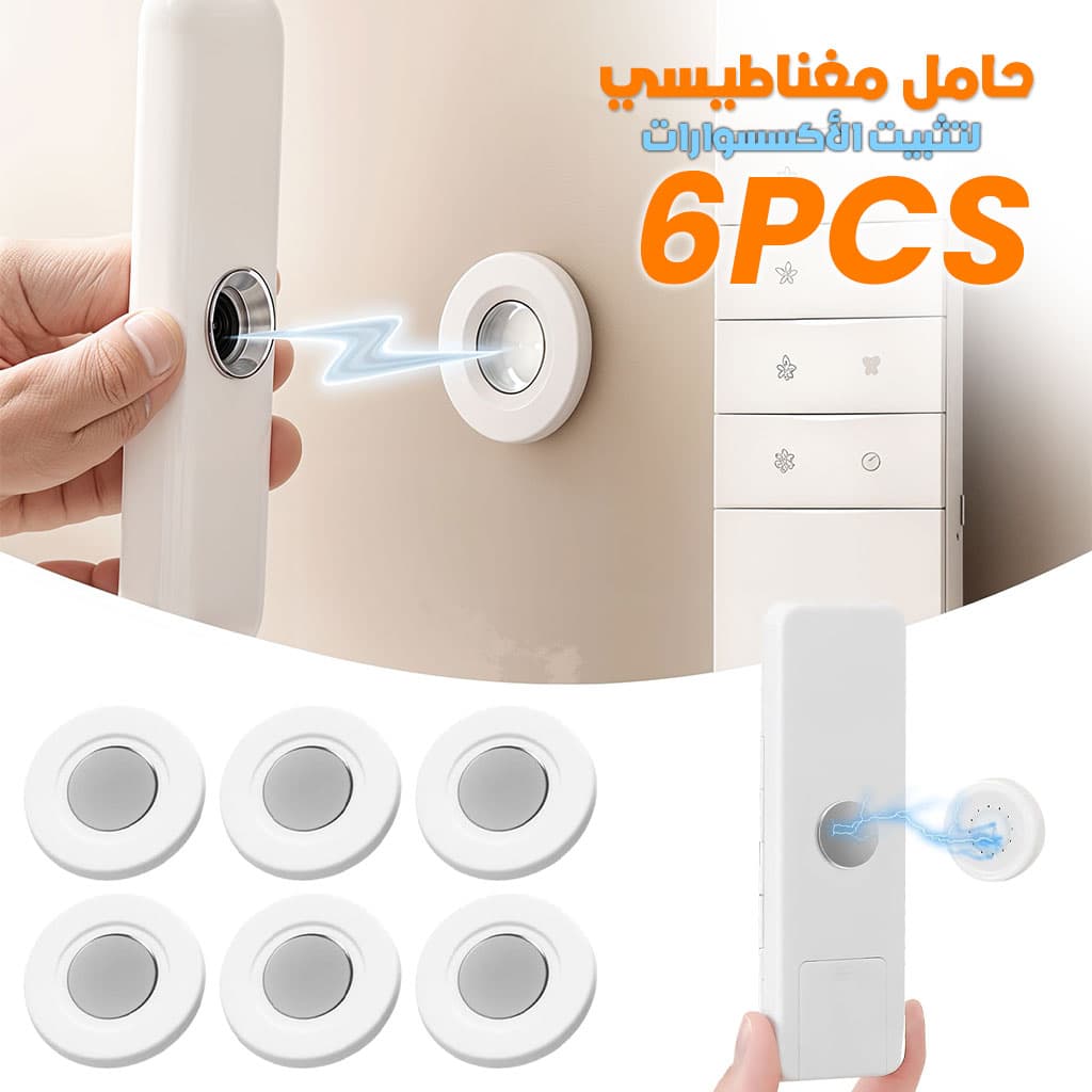Support mural magnétique pour télécommande et Accessoires 6Pcs – حامل أكسسوارات مغناطيسي - Divers - صورة 1
