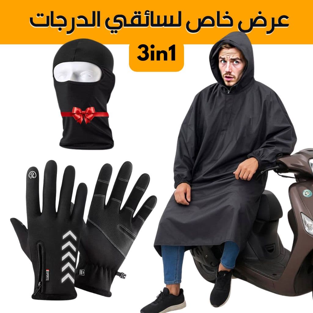 Pack d’hiver Pour Moto Combinaison Imperméable + gants thermiques + Cagoule - Accessoires Auto/Moto - صورة 1