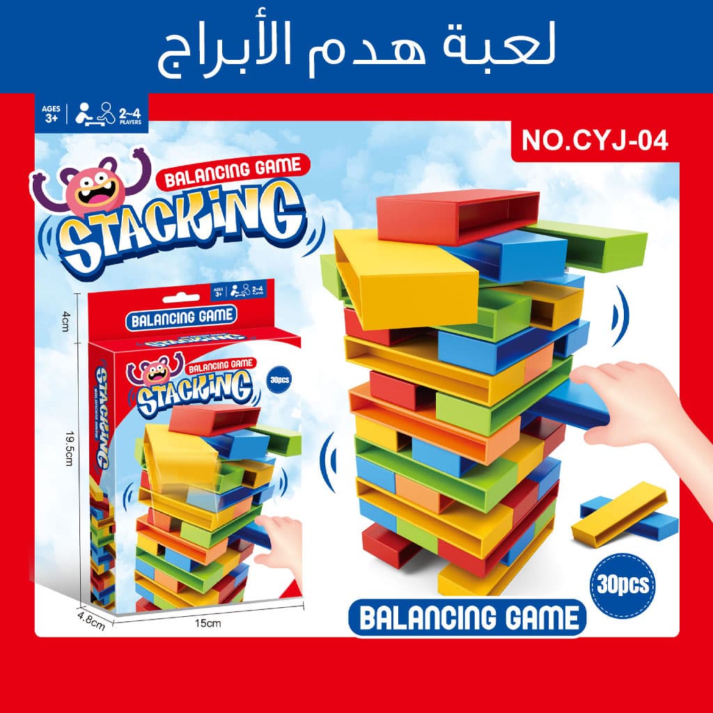 Jeu de blocs de construction colorés à faire tomber 30pcs - لعبة هدم الأبراج - Jouet & Gaming - صورة 2