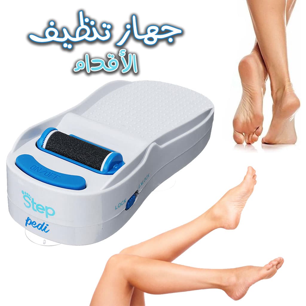 Step Pedi – broyeur de pieds électrique en Silicone dissolvant de peaux mortes - Soins et Beauté - صورة 1