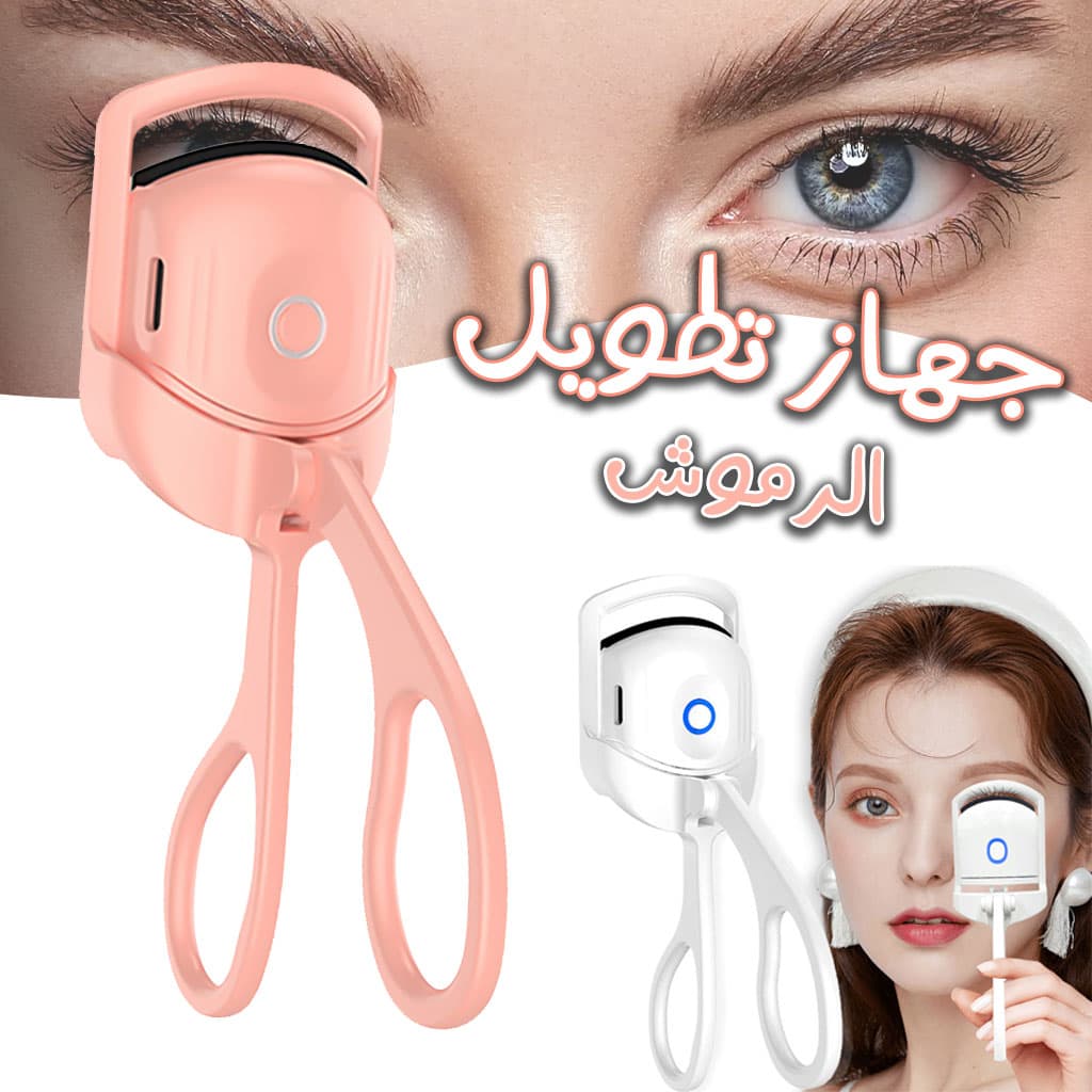 Recourbe-cils électrique portable avec un pince d'epilation thermique - Soins et Beauté - صورة 1