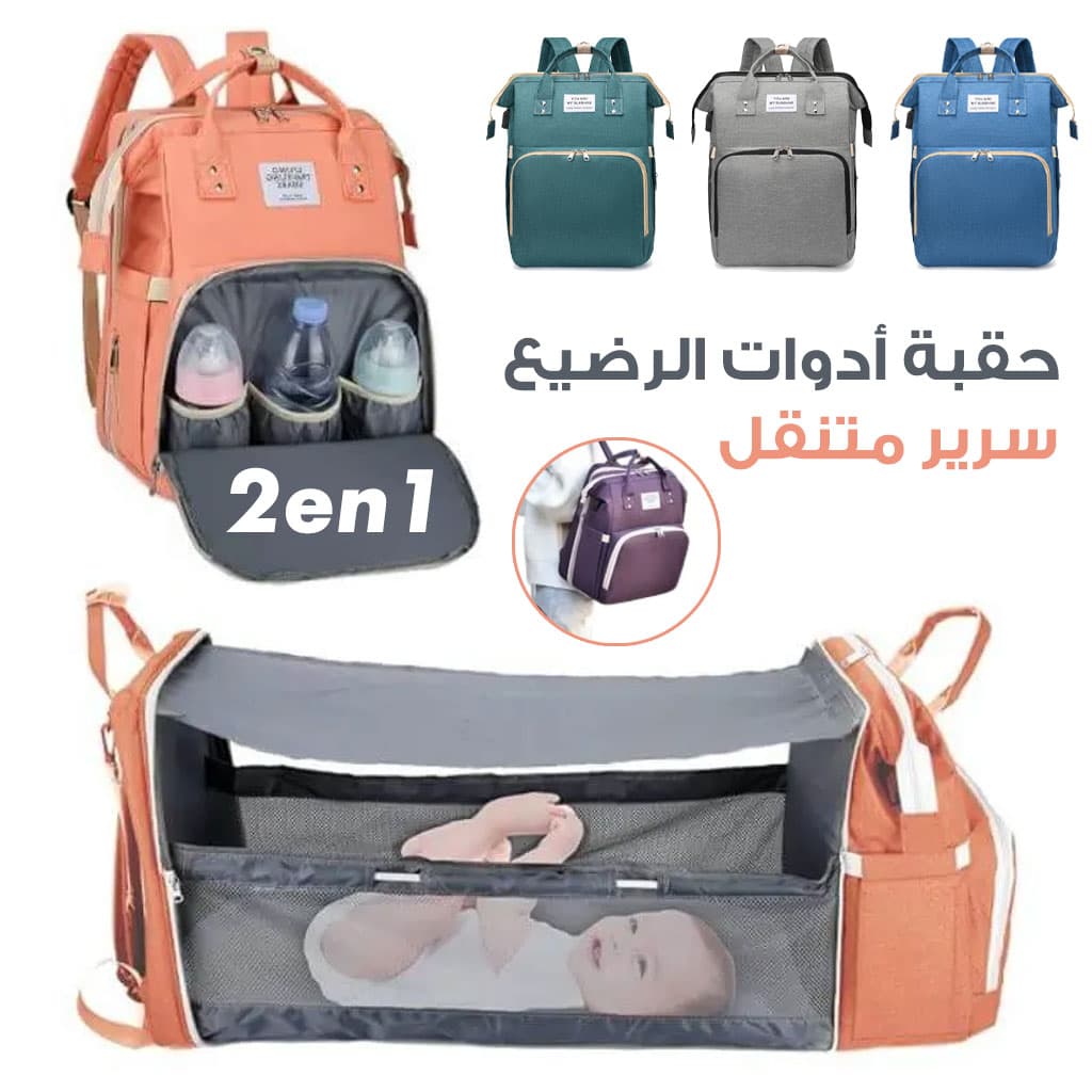 Sac à dos et landau pour bébé pliable 3in1 - Maternité - صورة 1