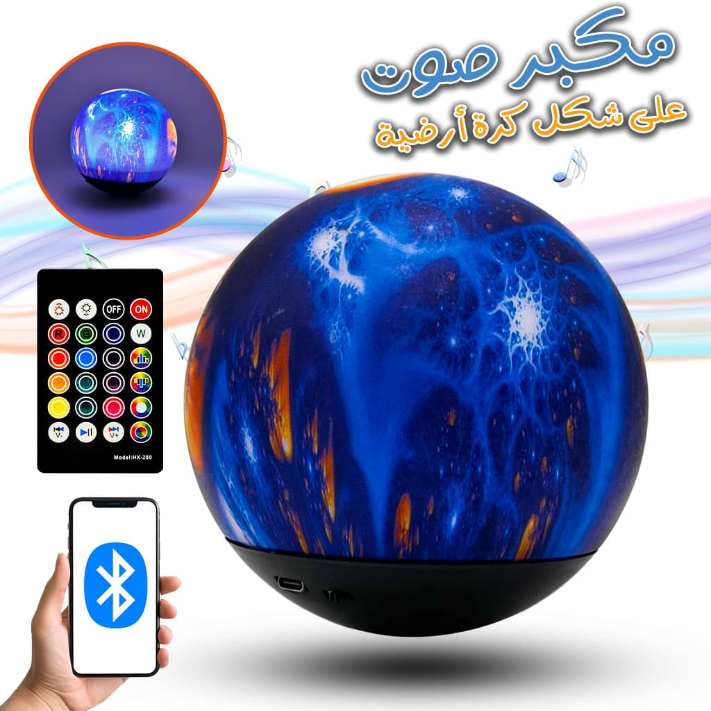 Haut Parleur Moon Light Rechargeable Multi-couleurs — صورة 1