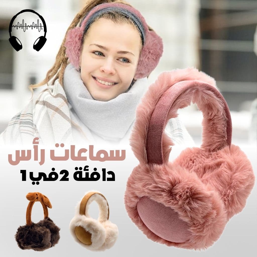 Cache-Oreilles et Casque Audio en Fausse Fourrure pour Femmes – سماعات رأس دافئة — صورة 1