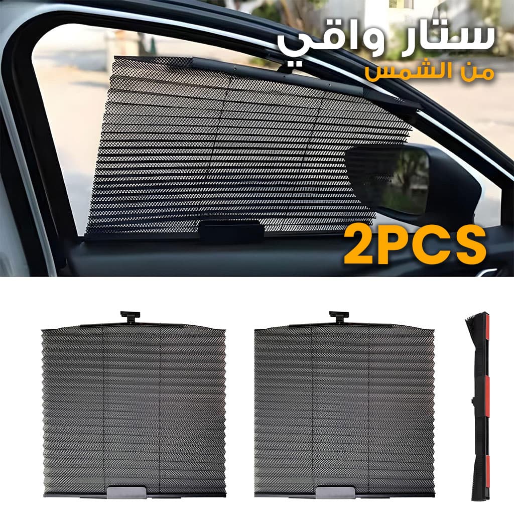 Rideau pare-soleil rétractable pour vitres de voiture 2Pcs – واقي الشمس في السيارة — صورة 1
