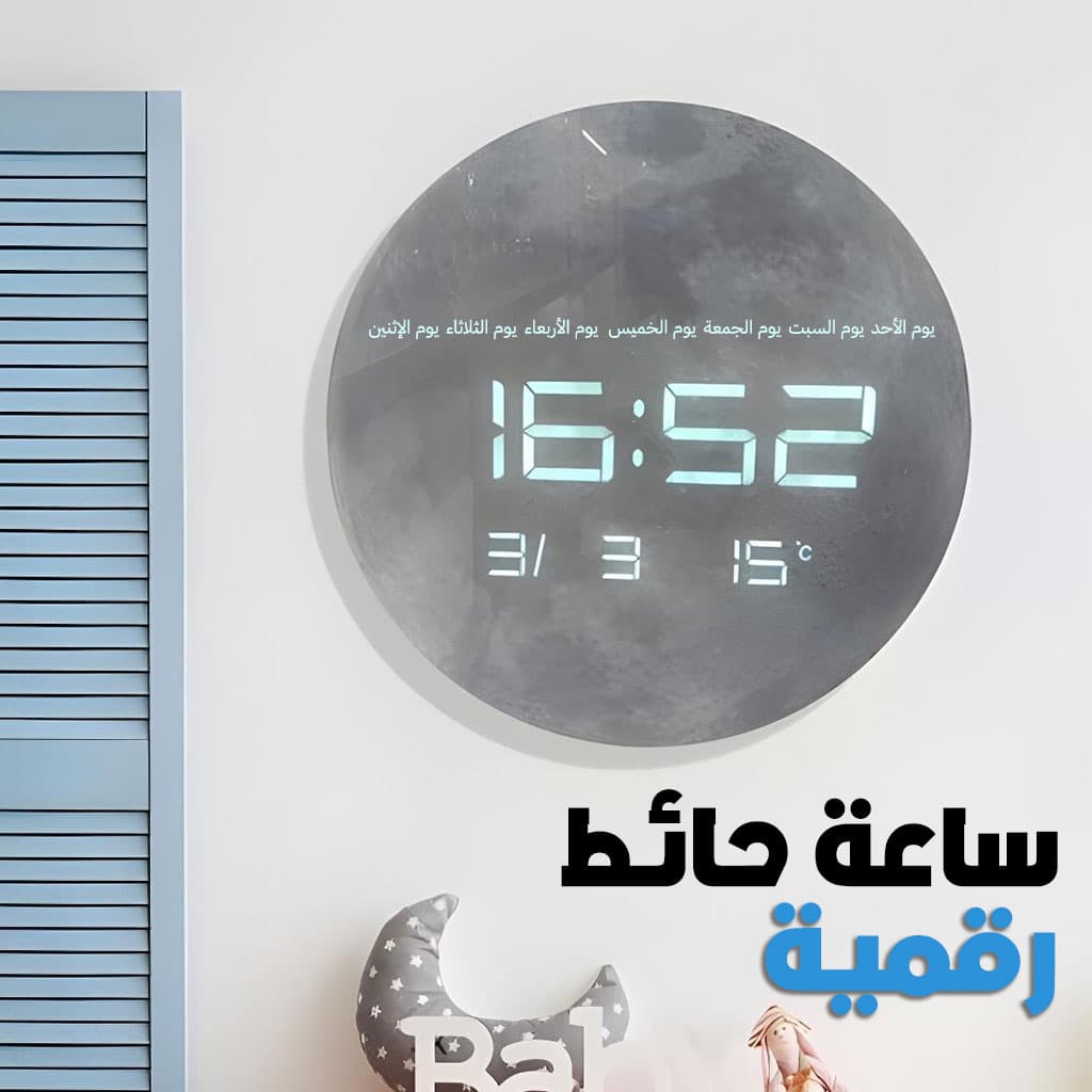 Horloge Murale Moon Numérique LED 13 Pouces – ساعة حائط رقمية — صورة 1
