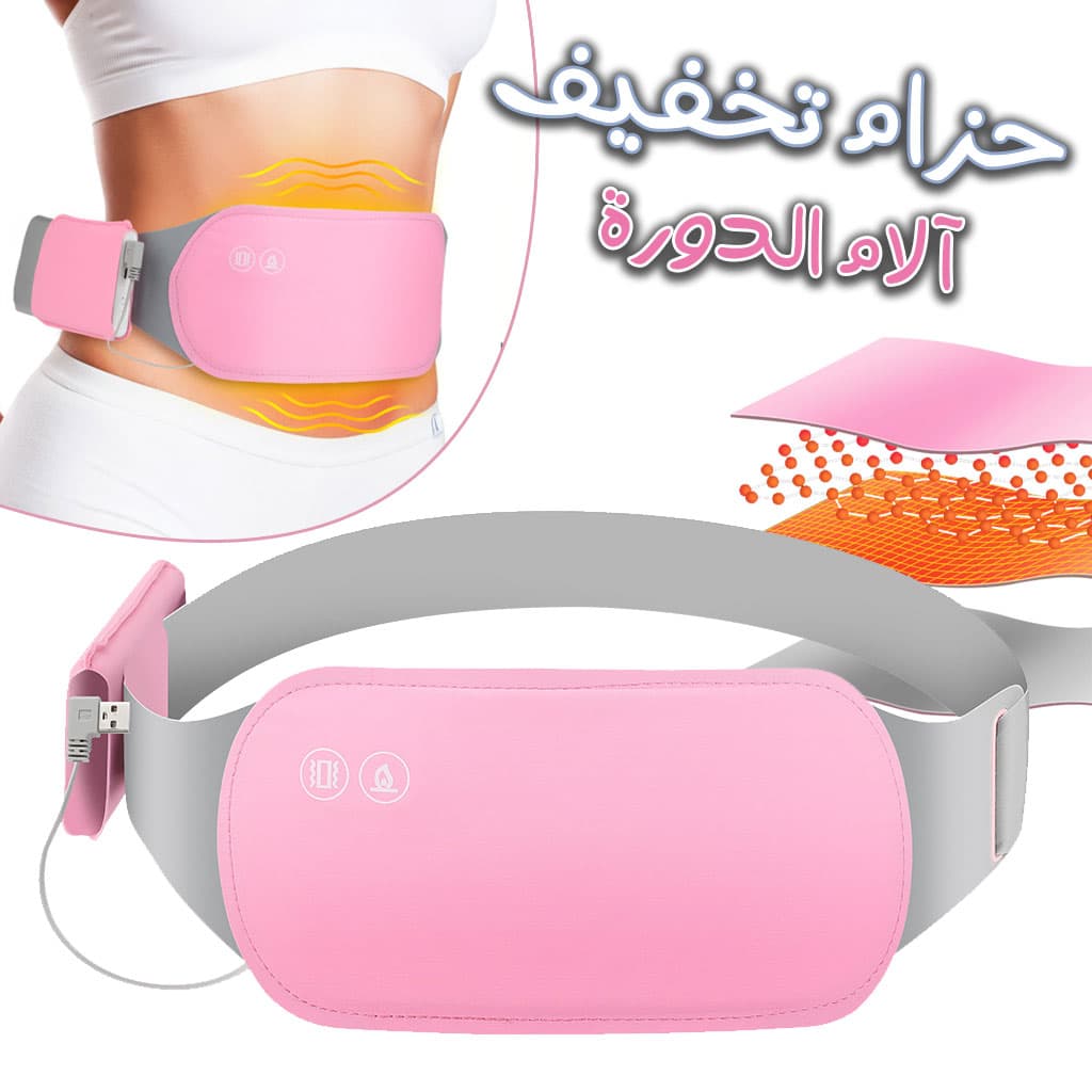 Ceinture Vibromasseur chauffant pour les douleurs menstruelles حزام هزاز ساخن لتسكين آلام الدورة الشهرية — صورة 1