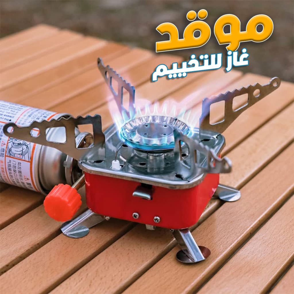 Mini réchaud à gaz pliable en métal pour camping – موقد غاز محمول — صورة 1
