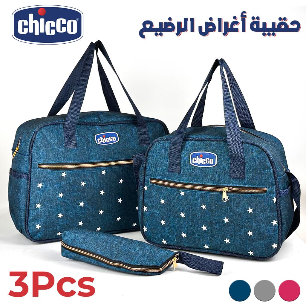 Chicco Ensemble de Sacs à Maman 3Pcs — صورة 1