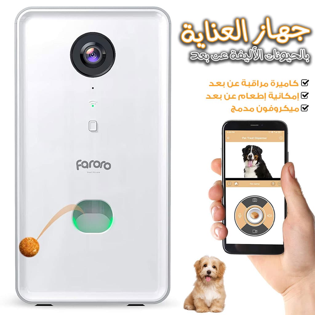 Faroro Caméra Full HD 1080P pour chien avec distributeur de friandises à distance — صورة 1