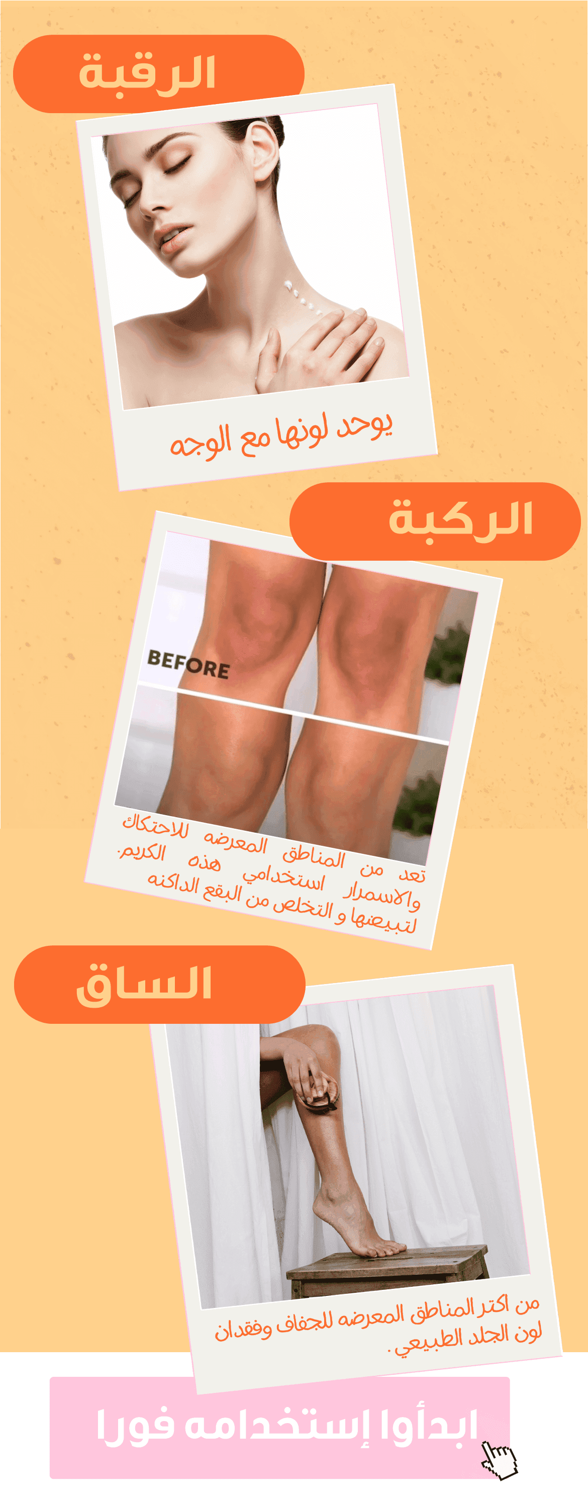 BIOAQUA™ لتفتيح البشرة الفوري — صورة 4