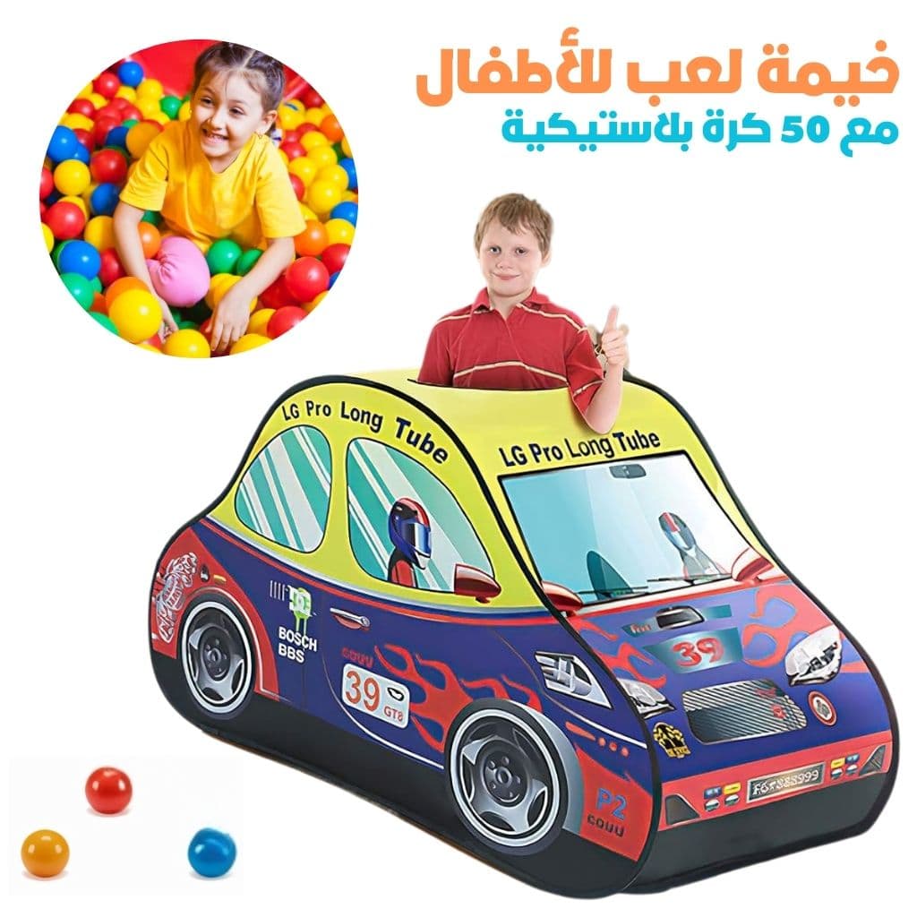 Tente de Jeu Voiture de Course Pop-Up pour Enfants – خيمة لعب سيارة سباق للأطفال مع 50 كرة بلاستيكية — صورة 1