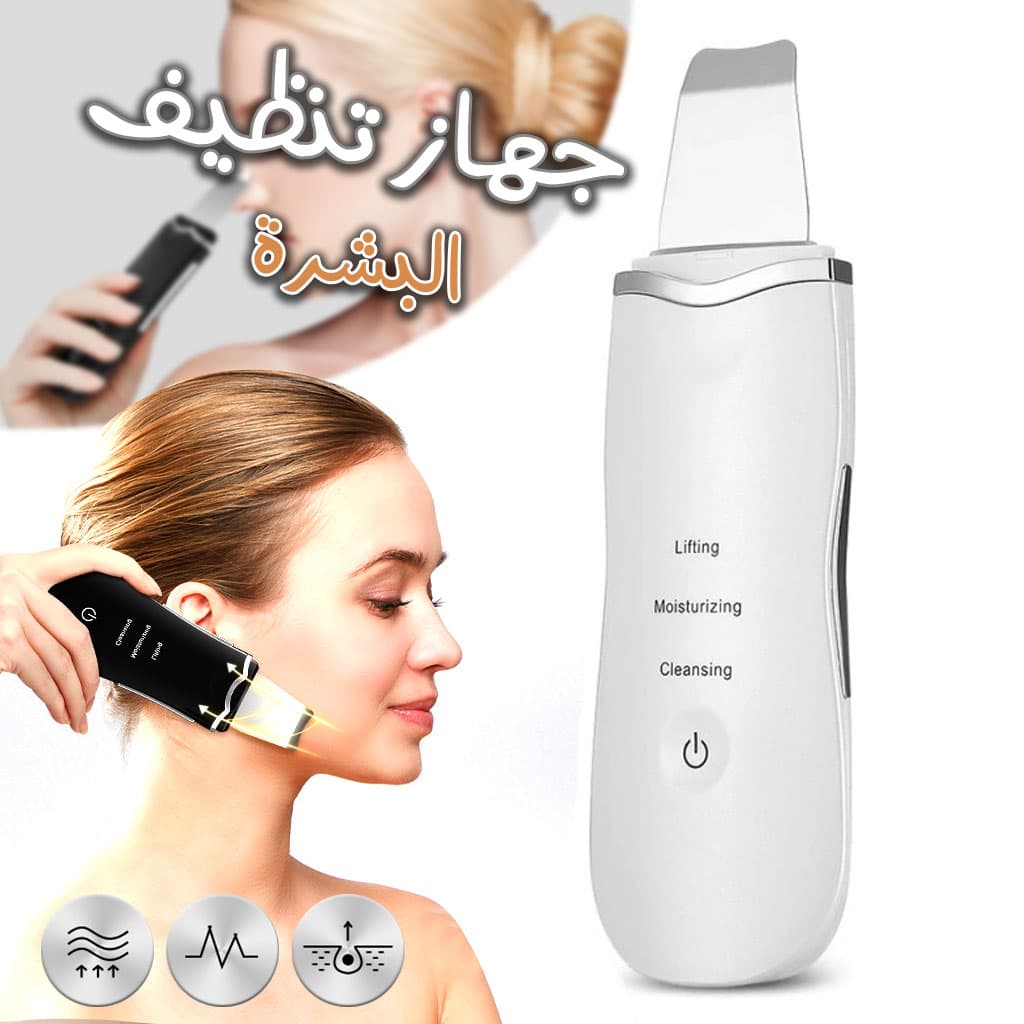 Appareil Ultrasonic purificateur points noir 3en1 lifting-8815 — صورة 1