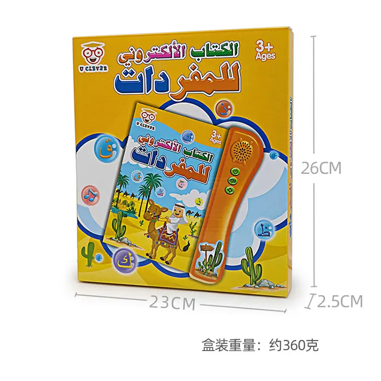 الكتاب الالكتروني للمفردات العربية لتعليم سهل و مرح Livre Electronique De Vocabulaire Arabe Pour Un Apprentissage Facile Et Amusant — صورة 3