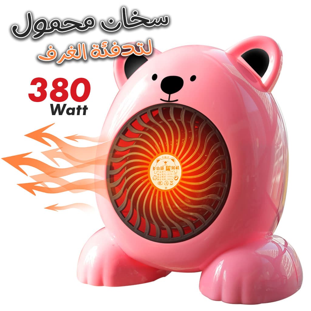 Mini radiateur chauffage électrique Ours 380W — صورة 1