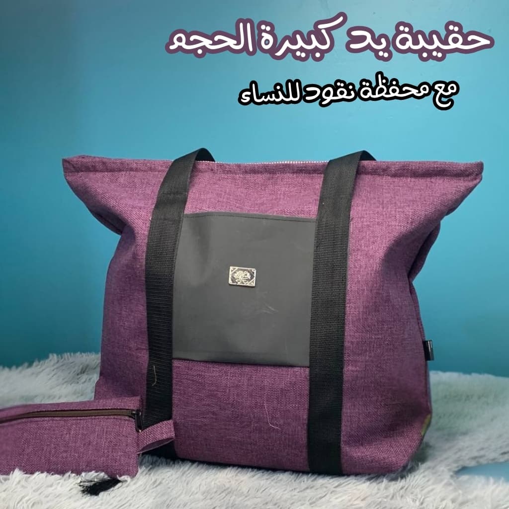 Sac à main Grande capacité avec un portefeuille pour femme — صورة 1