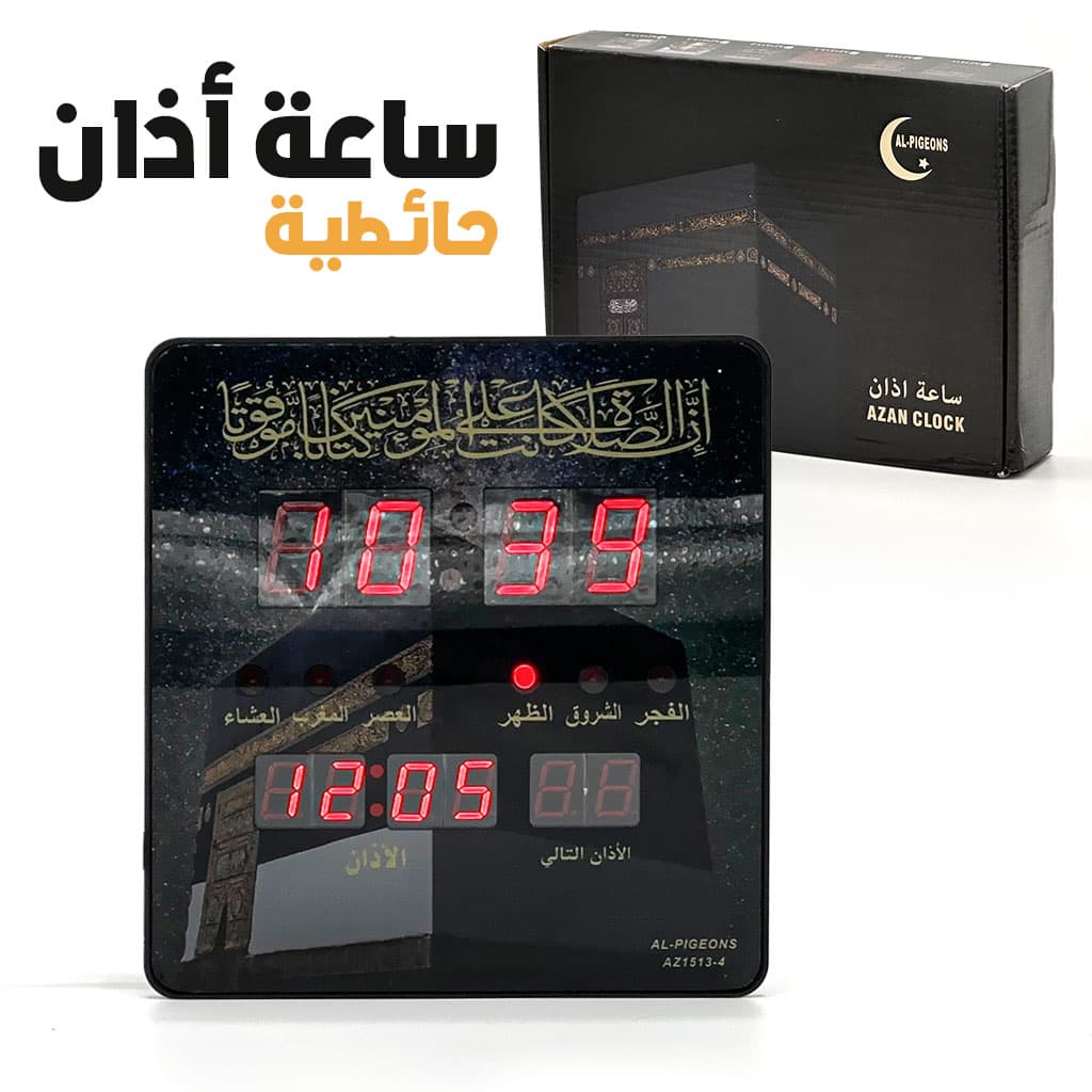 Horloge Islamic Digitale LED avec Heures de Prière Automatiques et Appel à la Prière – ساعة رقمية مع أوقات الصلاة والأذان — صورة 1