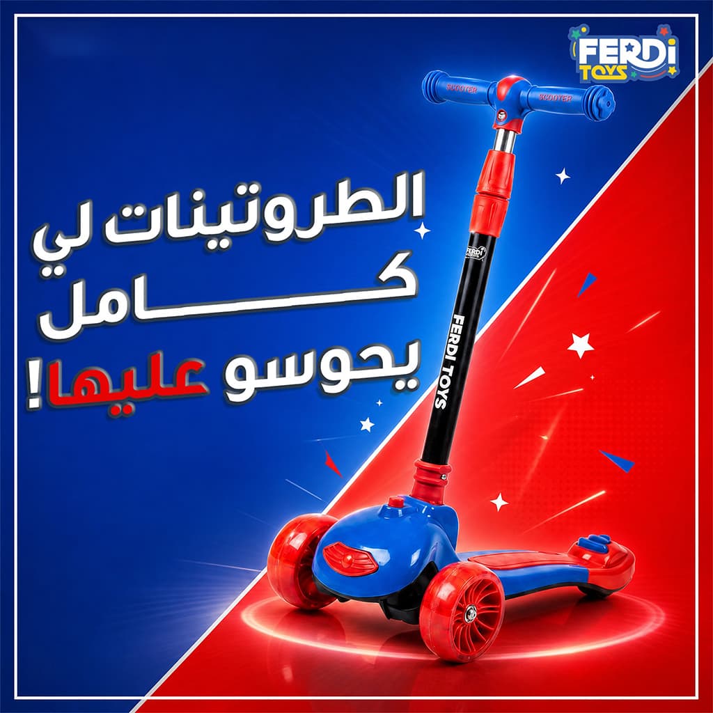 Trottinette Wave Ferdi Toys pour Enfants Hauteur Réglable - سكوتر أطفال بإضاءة وموسيقى - Jouet & Gaming - صورة 8