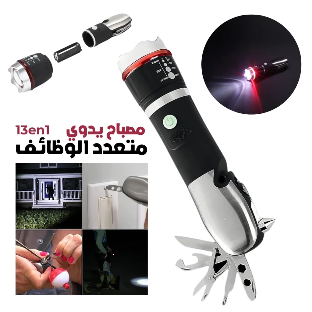 Lampe de Poche Multifonction 13-en-1 avec Coupe-Ceinture de Sécurité – مصباح يدوي متعدد الوظائف 13 في 1 مع قاطع حزام الأمان — صورة 1