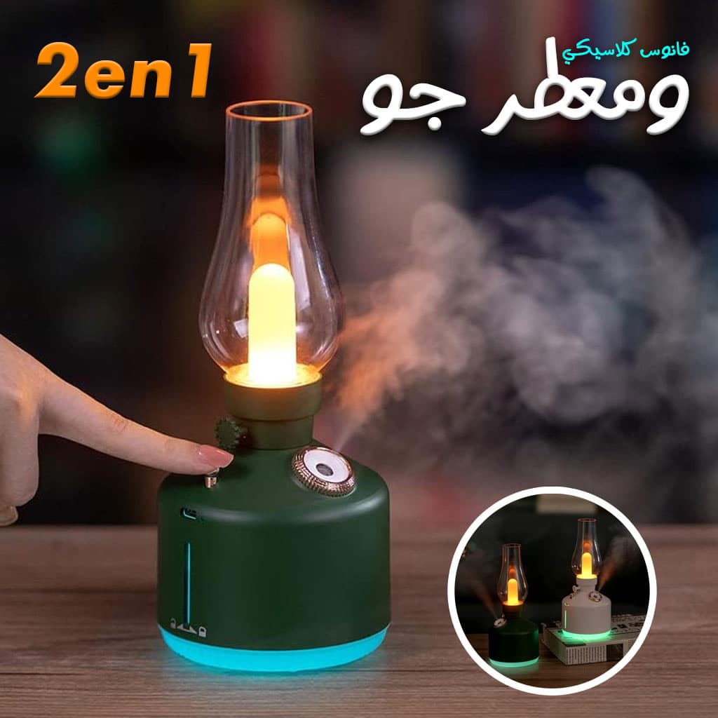 lampe rétro Et Humidificateur d'air à sans fil rechargeable — صورة 1