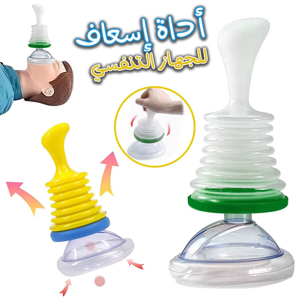 Masque Respiratoire de Premiers Secours Entraîneur Cardio-Pulmonaire — صورة 1