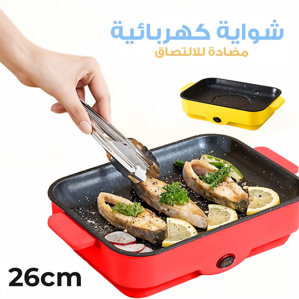Gril Électrique Antiadhésif d’Intérieur 26cm – شواية كهربائية مضادة للالتصاق للاستخدام الداخلي — صورة 1