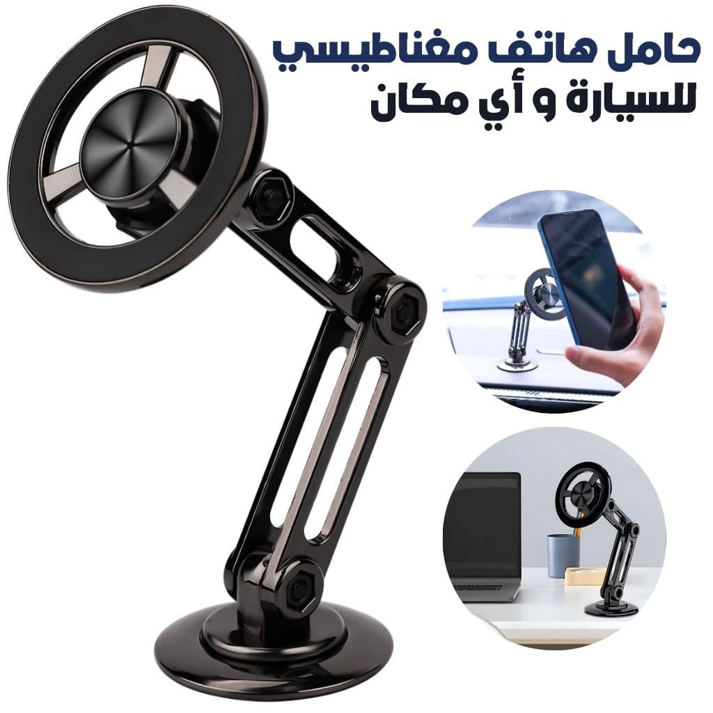 Support Téléphone Voiture Magnétique Rotatif à 360° – حامل هاتف مغناطيسي — صورة 1