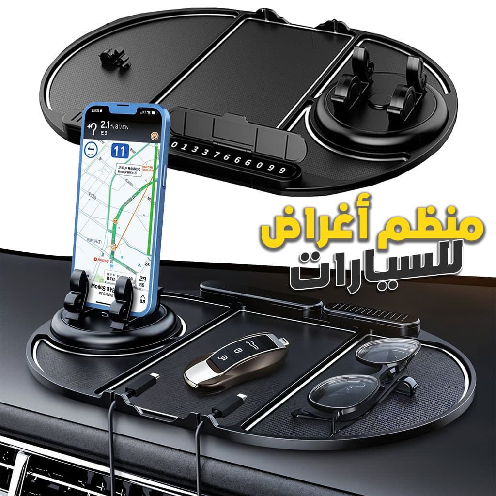Tapis De Téléphone Antidérapant pour Voiture 6en1 Rotation à 360° – منظم أغراض في سيارة — صورة 1
