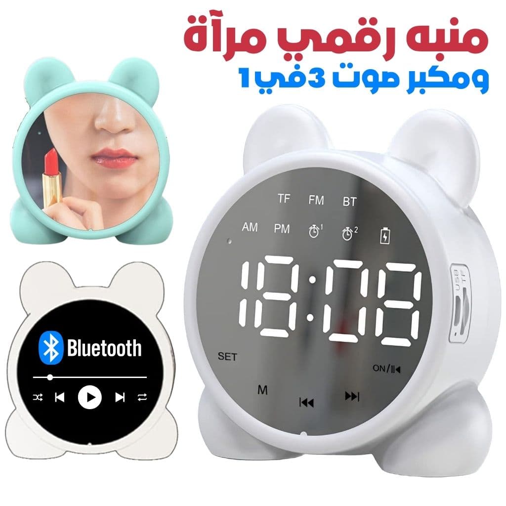 Réveil Numérique Sans Fil avec Affichage LED Miroir et Haut-Parleur Bluetooth - منبه رقمي لاسلكي بشاشة مرآة ومكبر صوت بلوتوث — صورة 1
