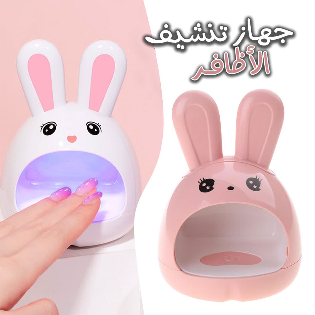 Mini Sèche Ongles Lampe UV 24 W — صورة 1
