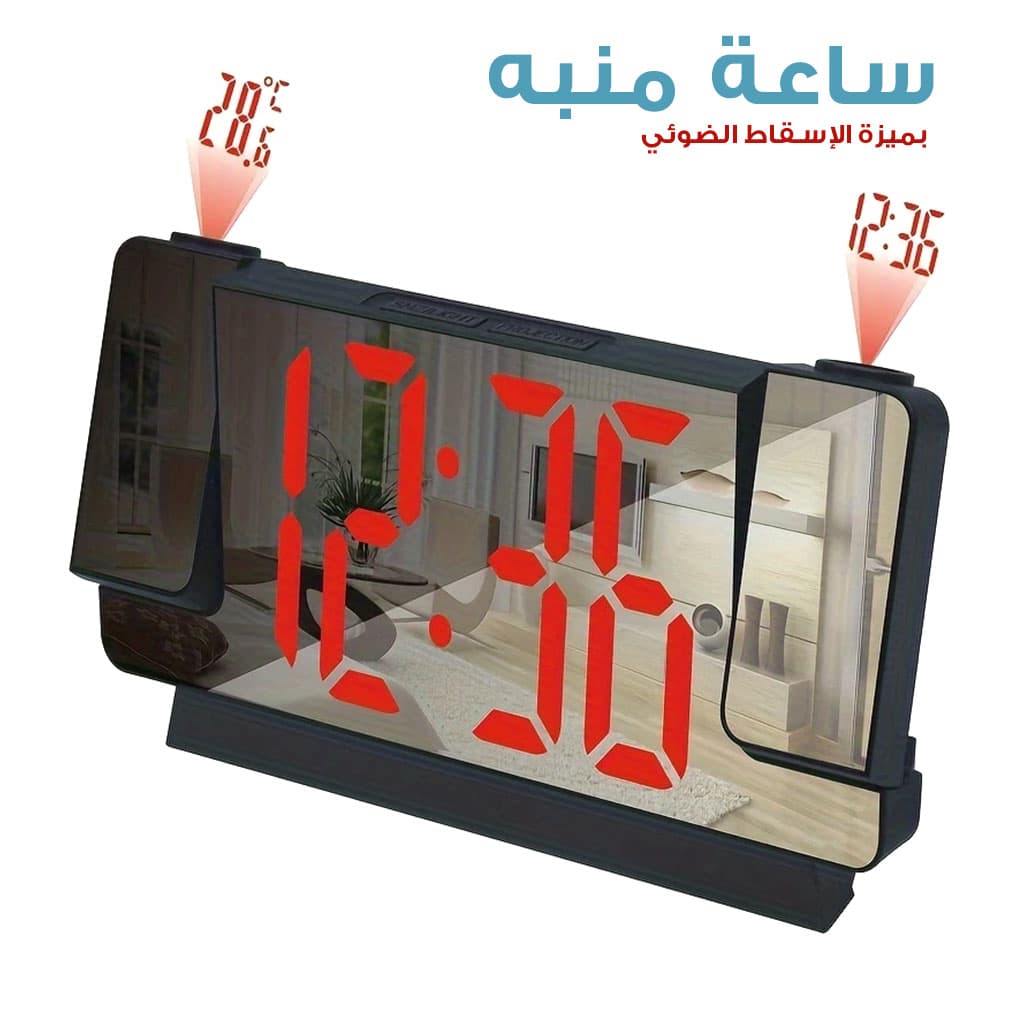 Réveil Projecteur avec Écran Miroir et Affichage Grand Format – ساعة منبه — صورة 1