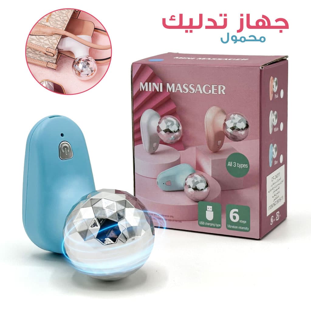 Mini Appareil de Massage Portable – جهاز تدليك الجسم حجم صغير — صورة 1