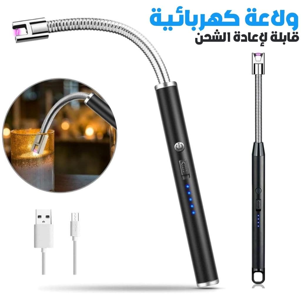 Allume Électrique Rechargeable – ولاعة كهربائية قابلة لإعادة الشحن — صورة 1