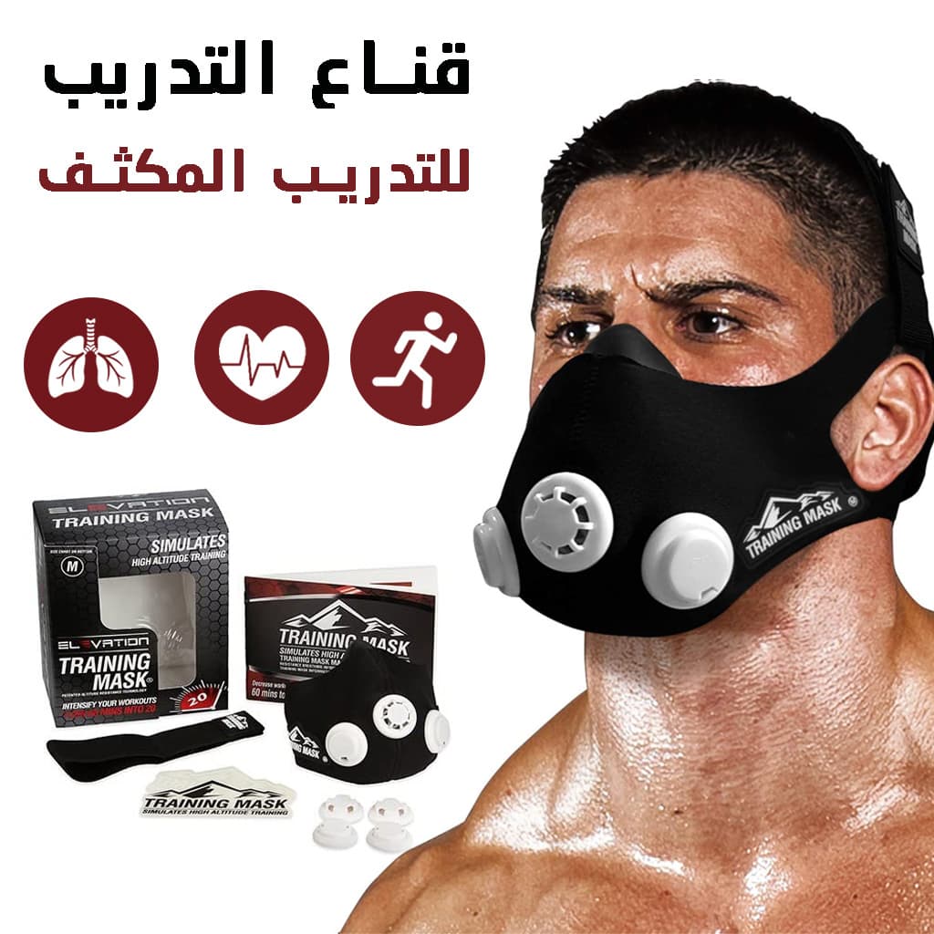 ELEVATION Training Mask Pour Améliorer Vos Performances Sportives En Général — صورة 1
