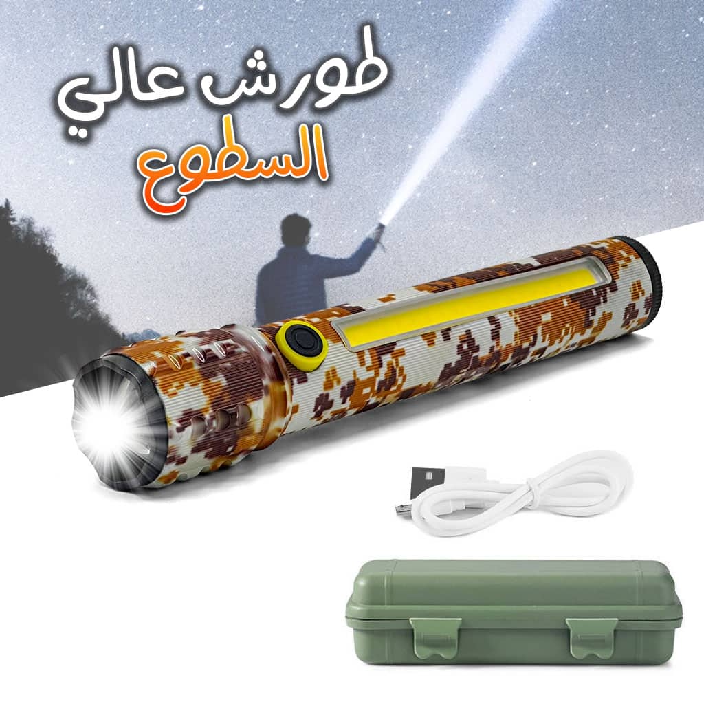 Lampe De Poche C71m-P50+Cob Camouflage, Microusb, Zoom, Batterie Intégrée