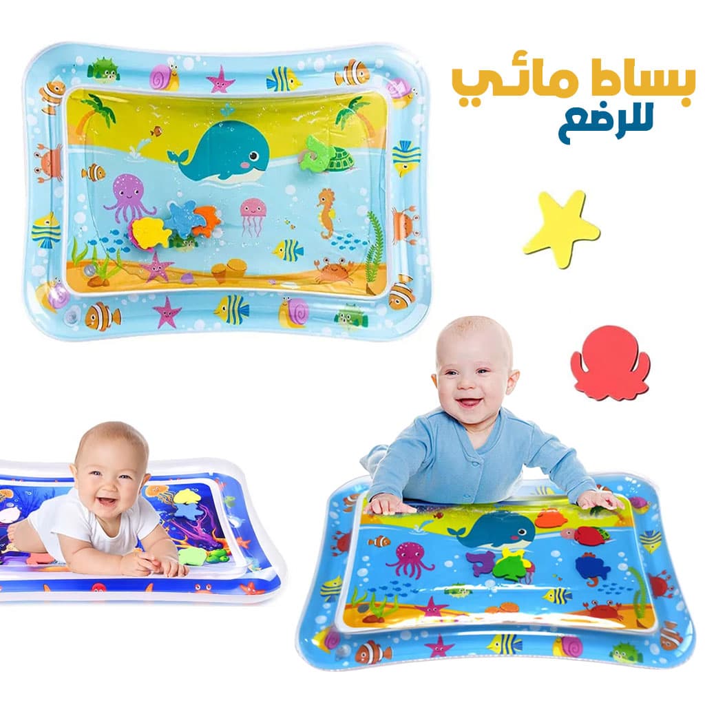 Tapis D’eau Gonflable de Jeu pour Bèbè – بساط مائي للرضع — صورة 1