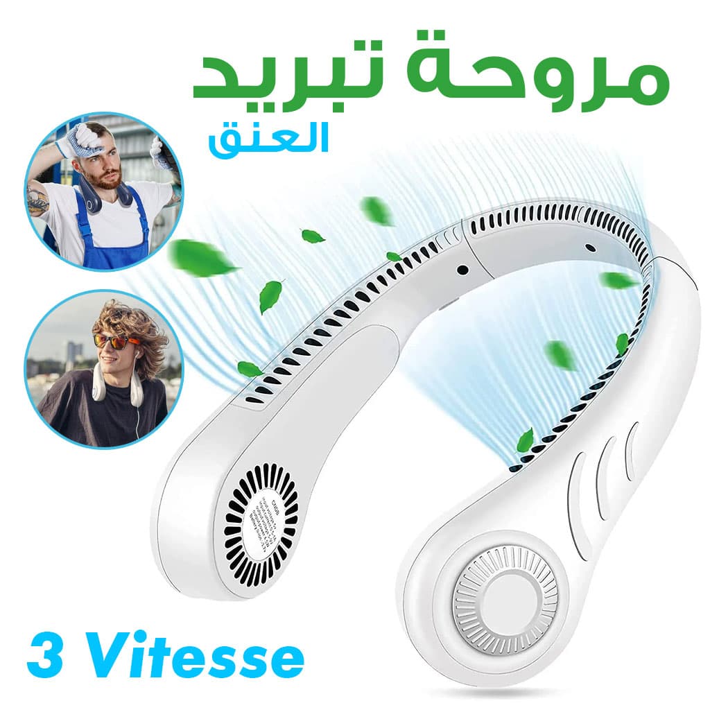 Ventilateur de cou portable 3 vitesses rechargeable USB, — صورة 1