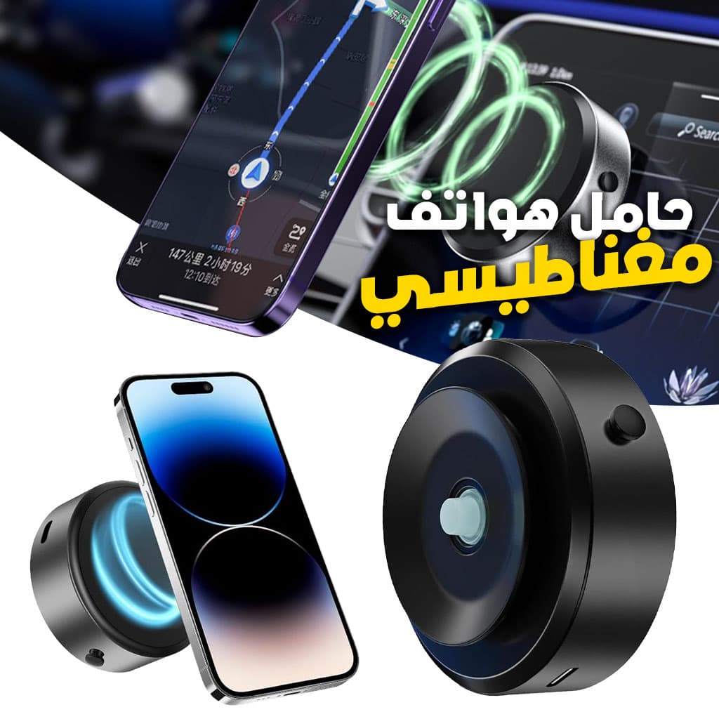 Support de téléphone double face ventouse électrique – حامل هواتف مغناطيسي — صورة 1