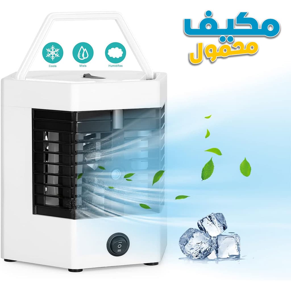 Climatiseur Portable Arctic2X à 3 Vitesse – مكييف هواء محمول — صورة 1