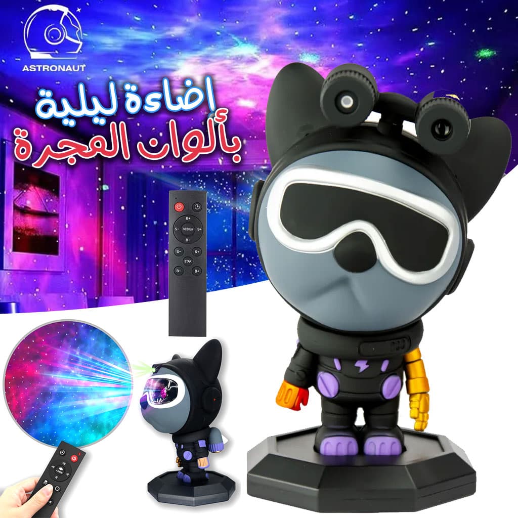 Bulldog Astronaute Projecteur Lampe Nébuleuses Espace Lumières V2 — صورة 1