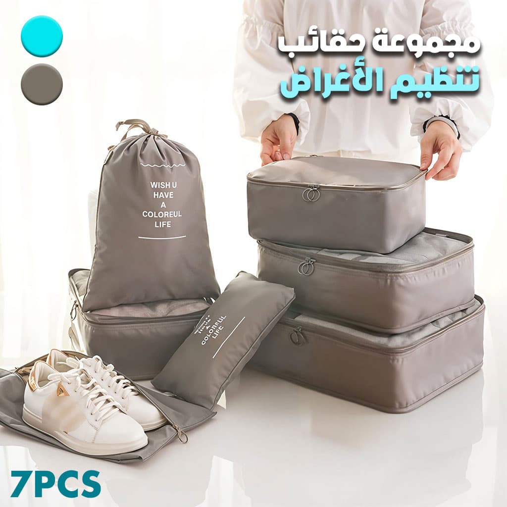 Lot de 7 organisateurs de valises - مجموعة حقائب السفر — صورة 1